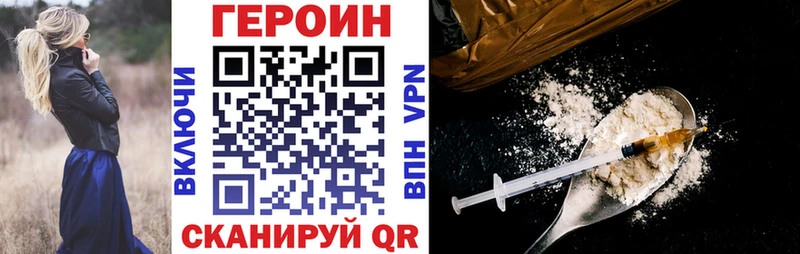 Героин Heroin Ардон