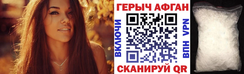 ГЕРОИН афганец  Купить где  Ардон 