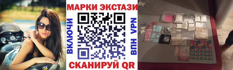 Марки 25I-NBOMe 1,8мг  Купить закладки  Ардон 